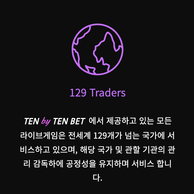 텐텐벳 전세계 129개국 서비스